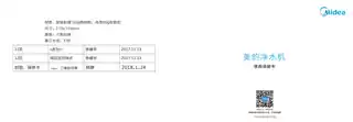 Midea美的 MRC1795C-75G橱下式净水机(一体化包装含罐)金色网销机X平台
